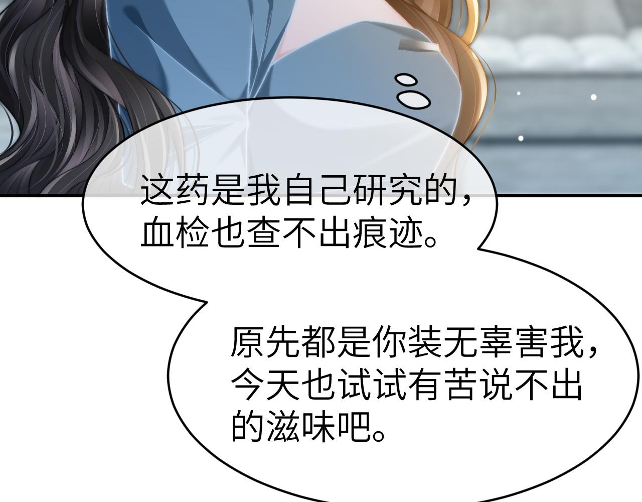 31 绿茶遭打脸(1/3)-第31话