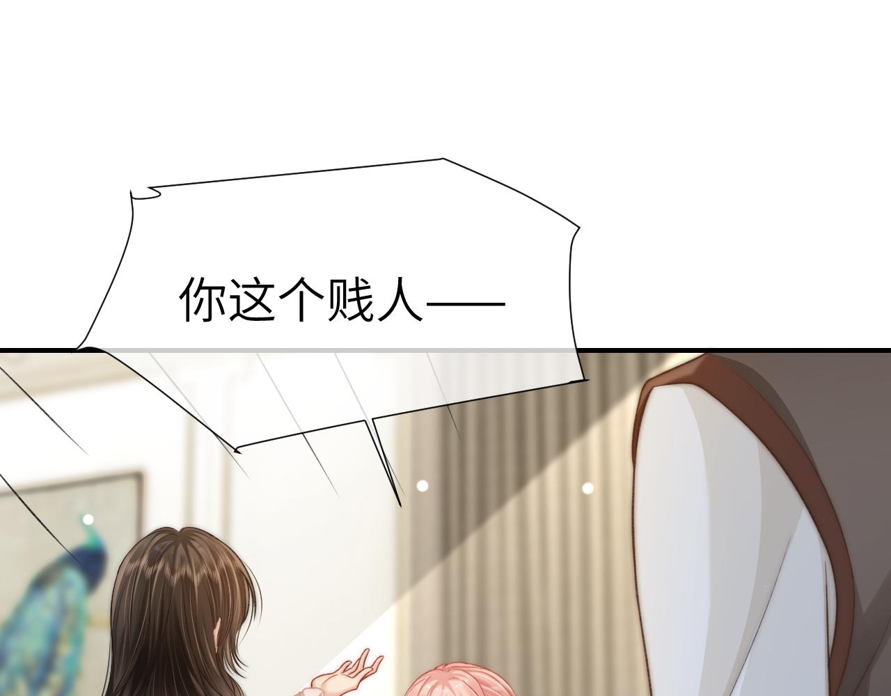 31 绿茶遭打脸(1/3)-第31话