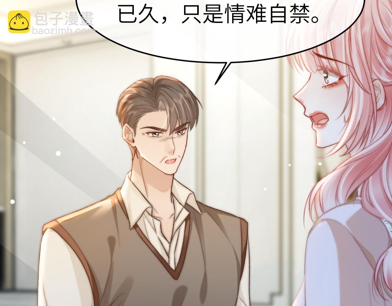 31 绿茶遭打脸(1/3)-第31话