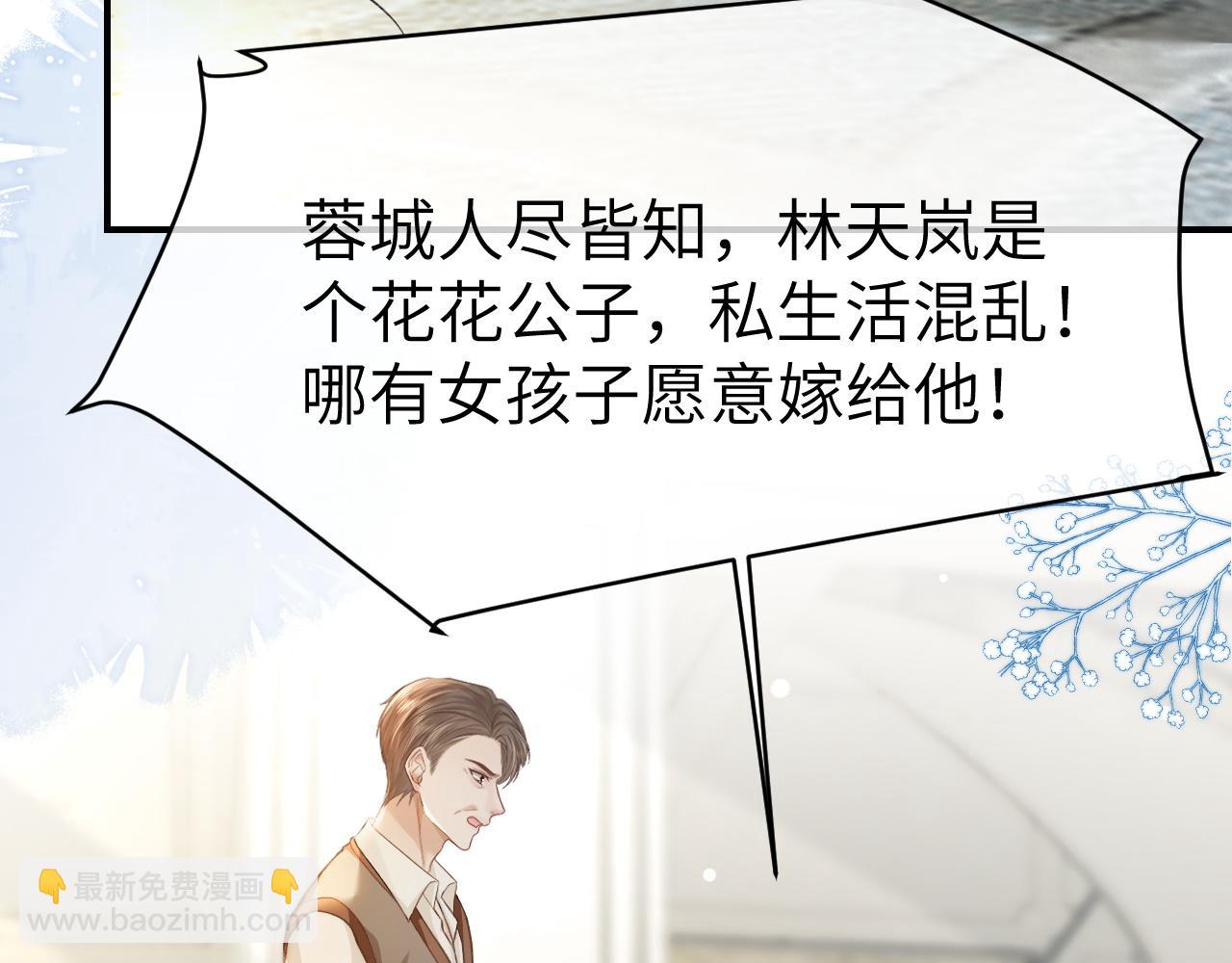 31 绿茶遭打脸(1/3)-第31话
