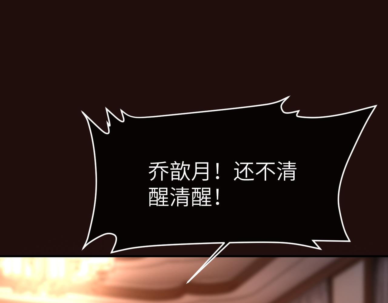 31 绿茶遭打脸(1/3)-第31话