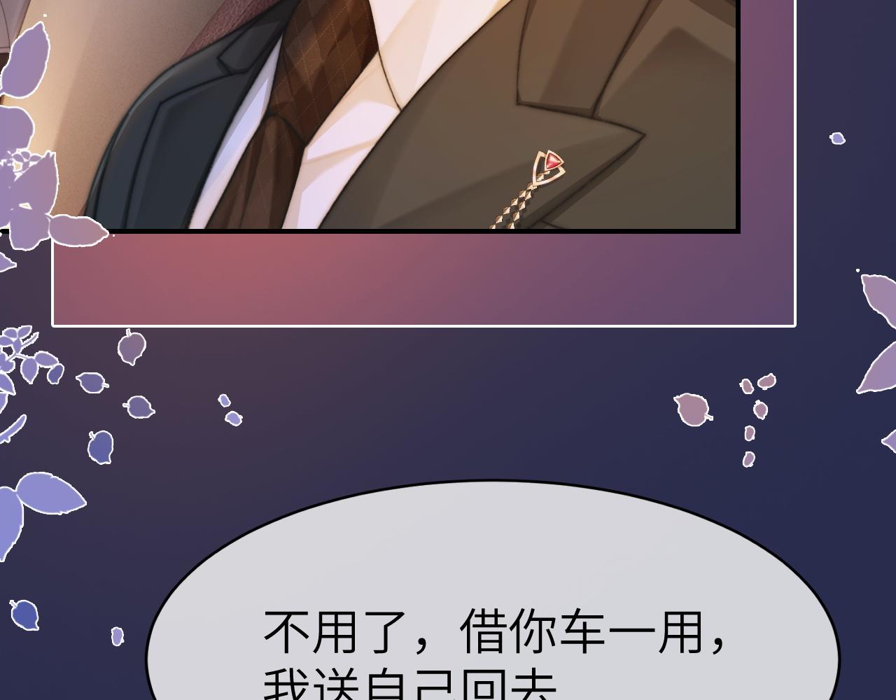 33 妻离子散？(1/3)-第33话