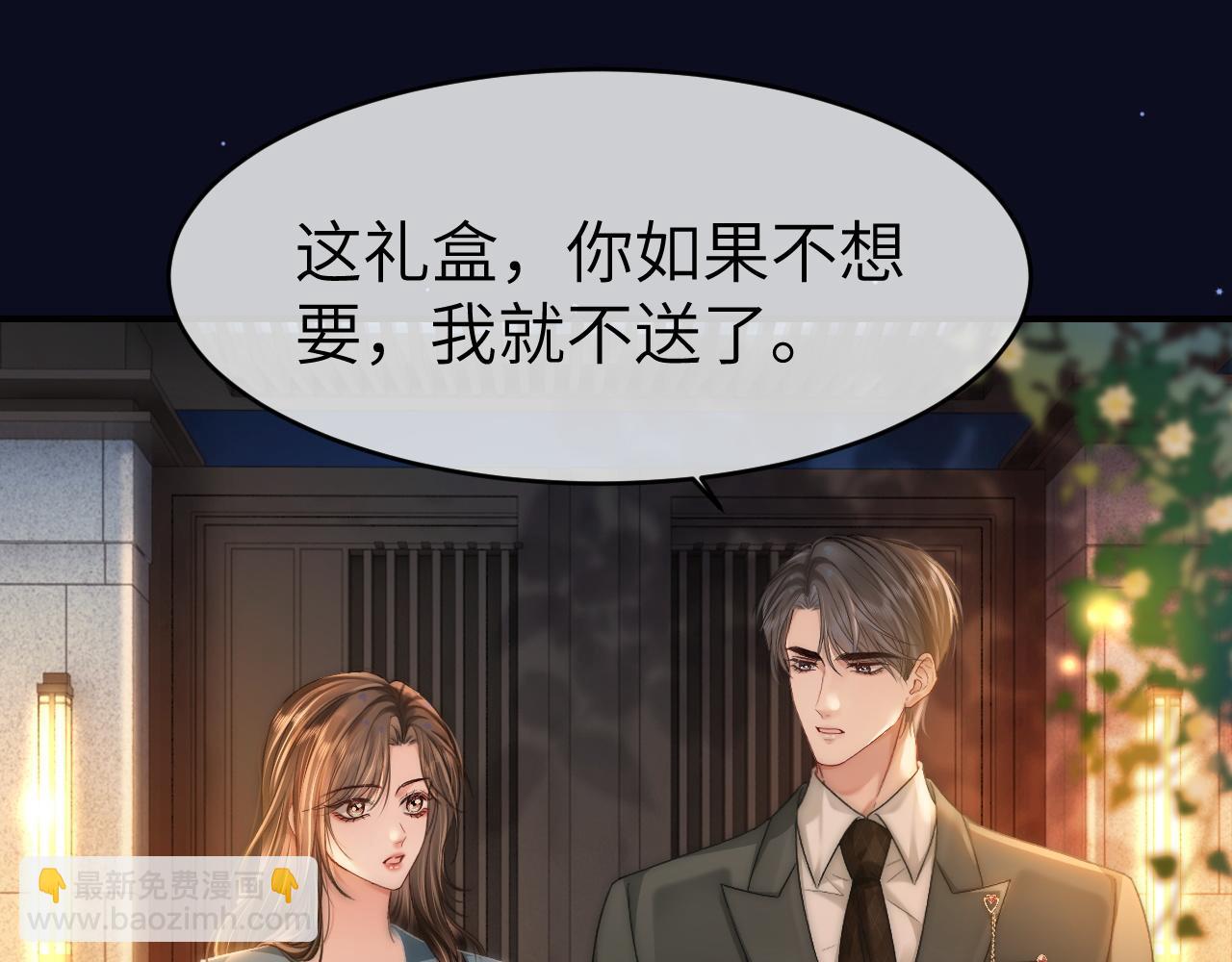 33 妻离子散？(1/3)-第33话