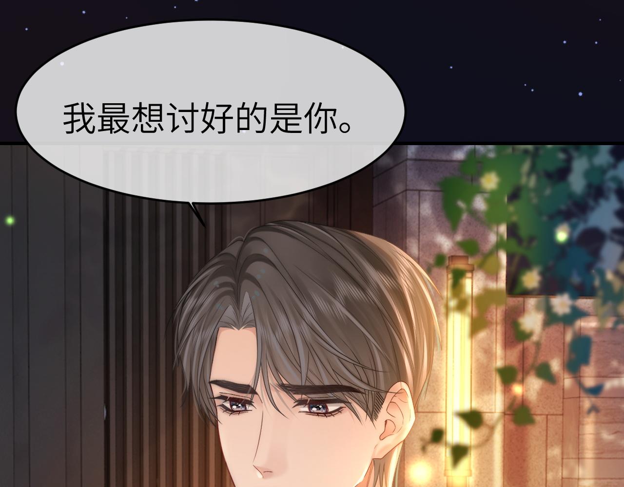 33 妻离子散？(1/3)-第33话