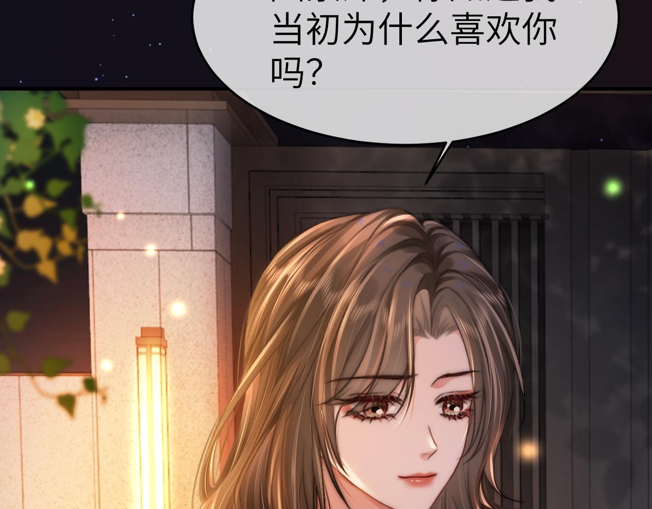 33 妻离子散？(1/3)-第33话