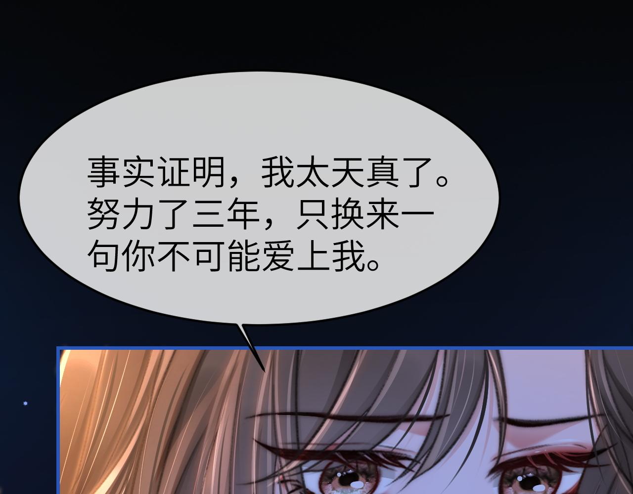 33 妻离子散？(1/3)-第33话