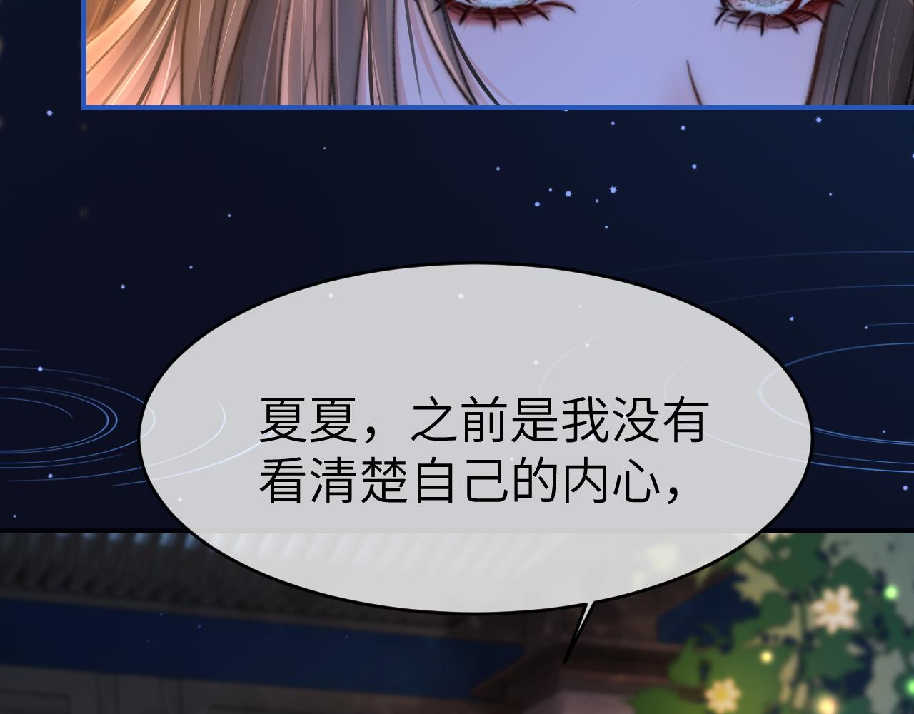 33 妻离子散？(1/3)-第33话