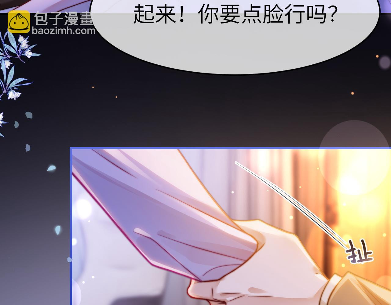 35 甜蜜互动(1/2)-第35话