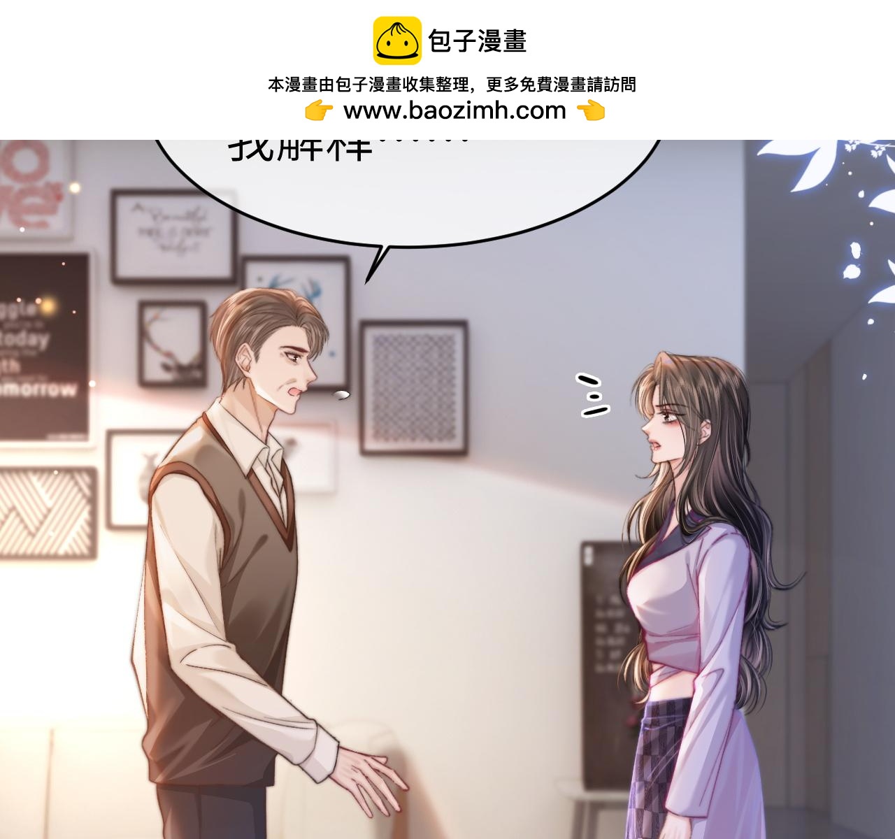 35 甜蜜互动(1/2)-第35话