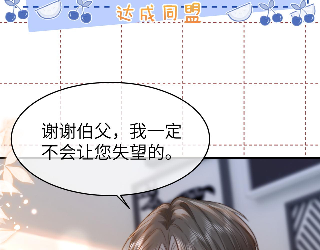 35 甜蜜互动(1/2)-第35话