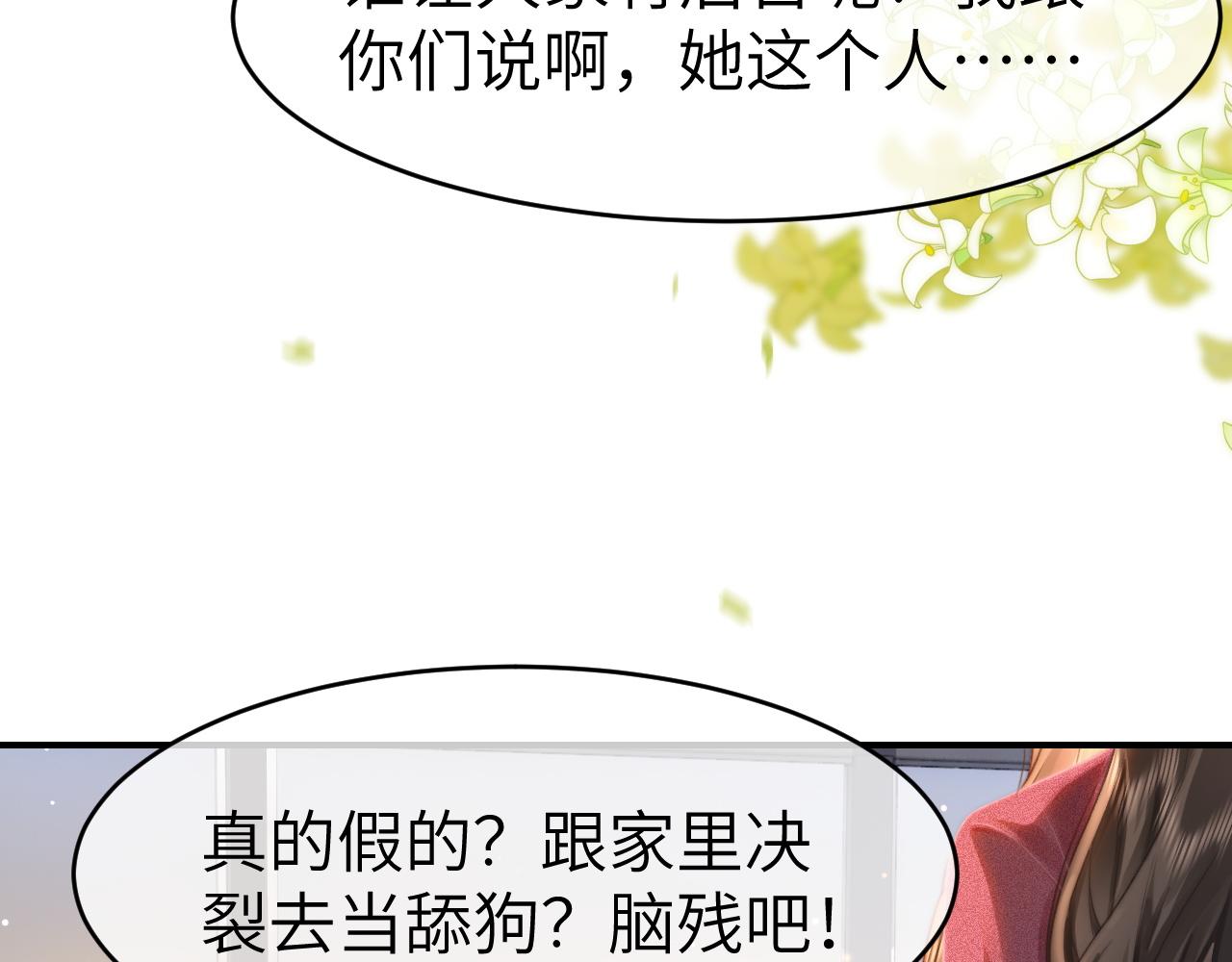 35 甜蜜互动(1/2)-第35话