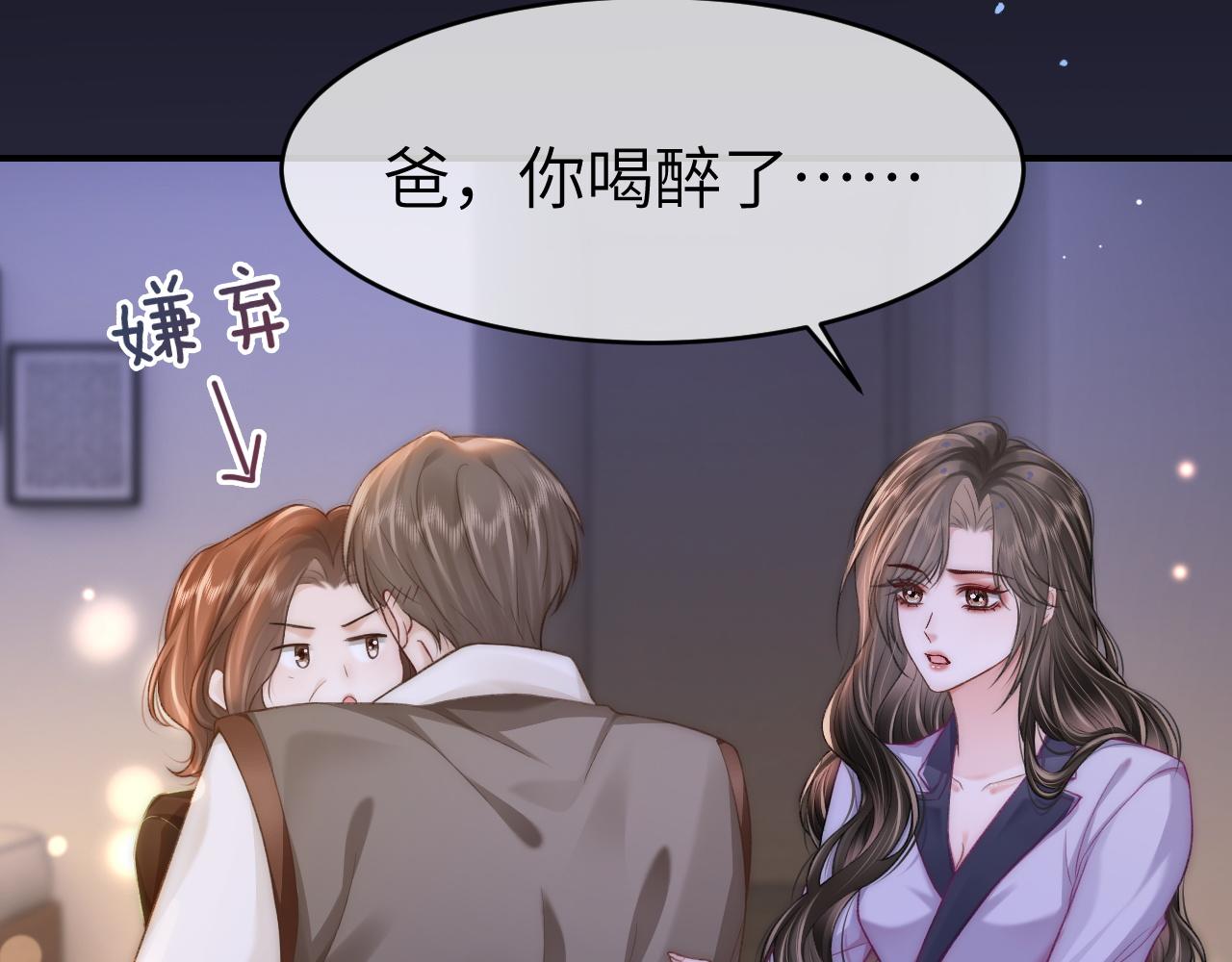35 甜蜜互动(1/2)-第35话
