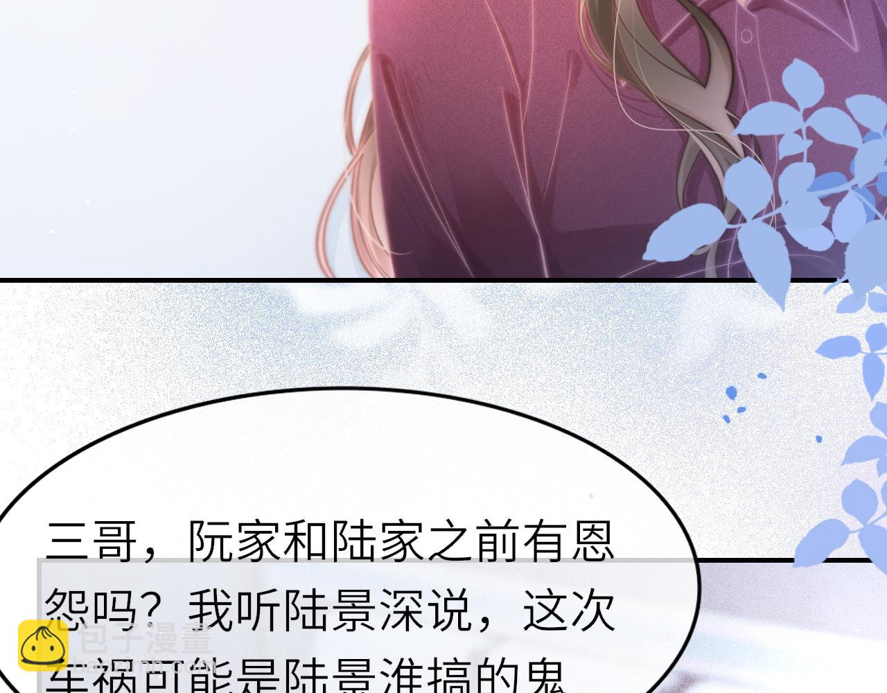 37 感情进展up(1/2)-第37话