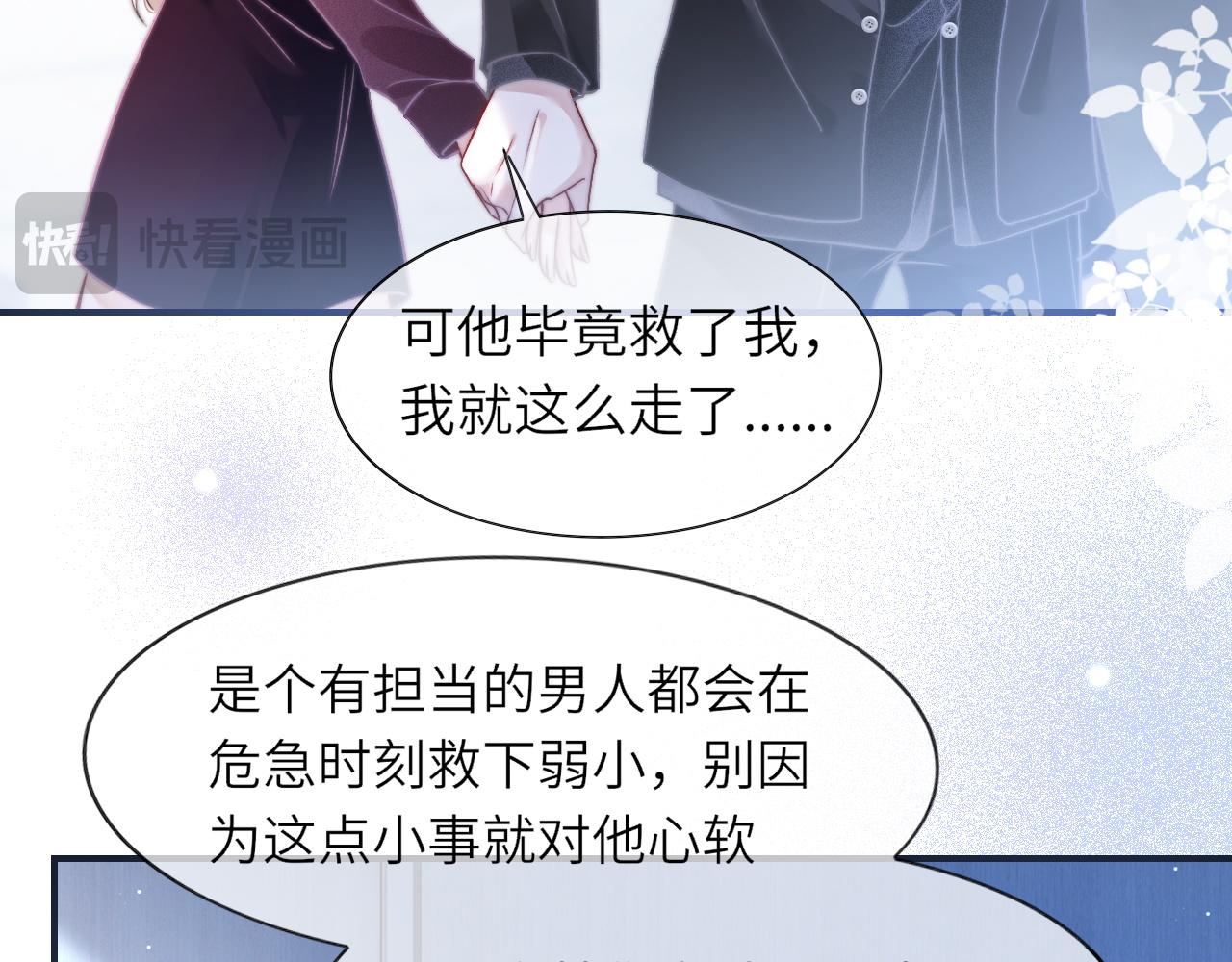 37 感情进展up(1/2)-第37话