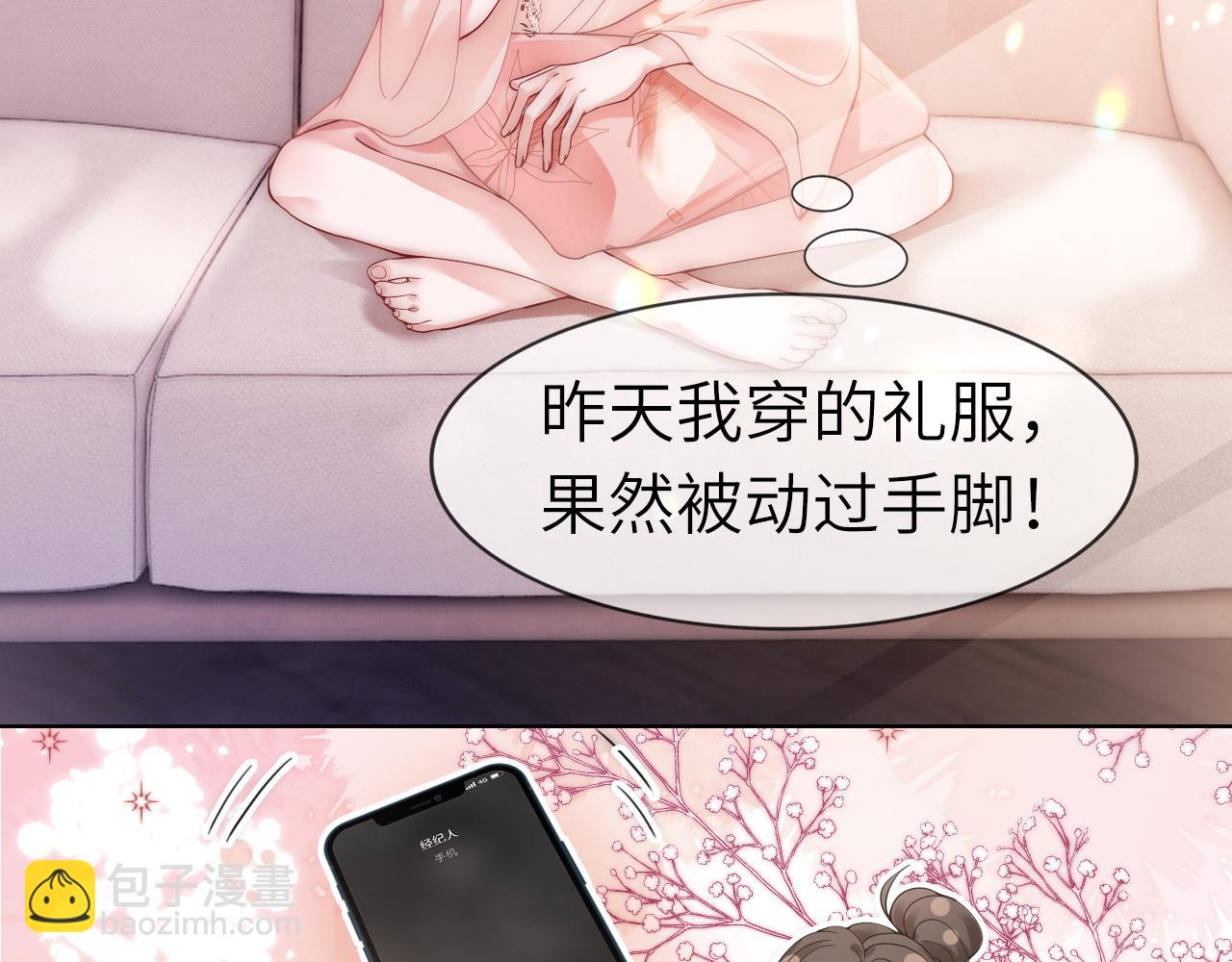 37 感情进展up(1/2)-第37话