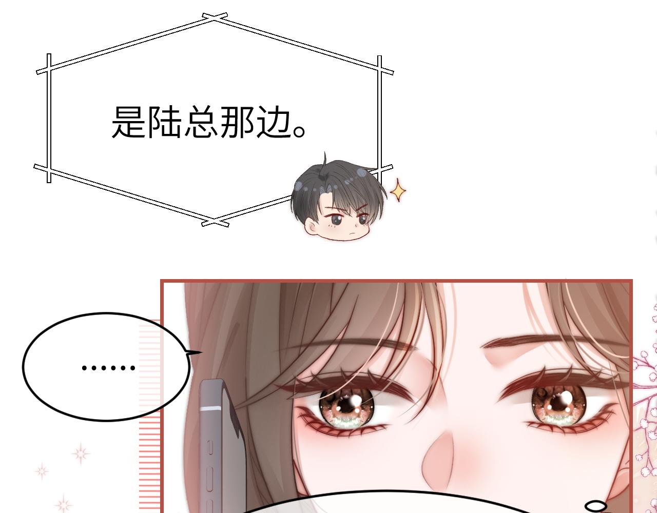 37 感情进展up(1/2)-第37话