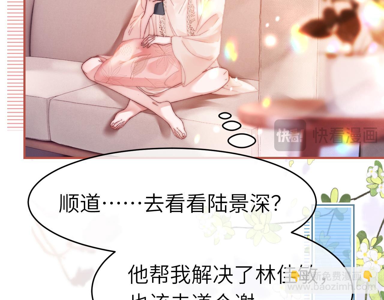 37 感情进展up(1/2)-第37话