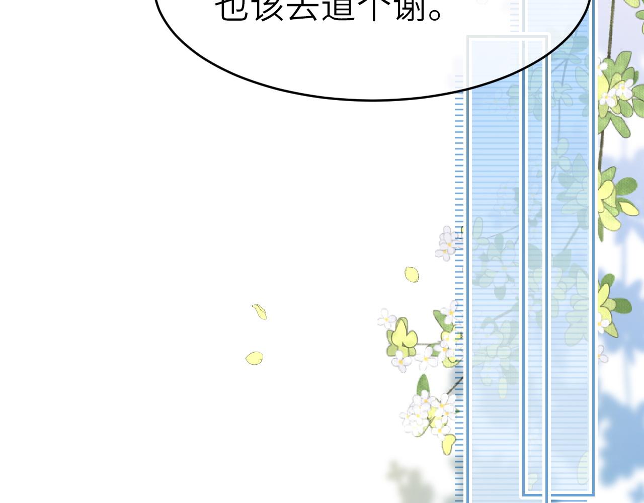 37 感情进展up(1/2)-第37话