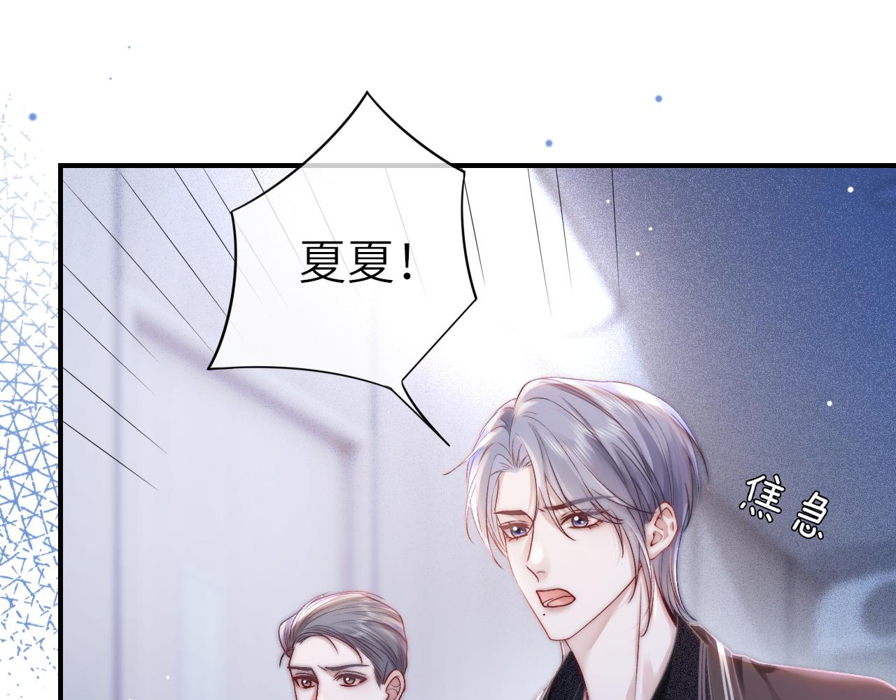37 感情进展up(1/2)-第37话