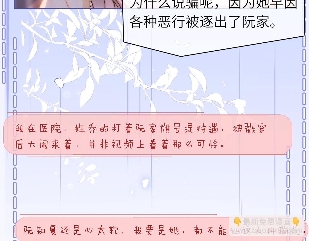 39 男主解救(1/2)-第39话