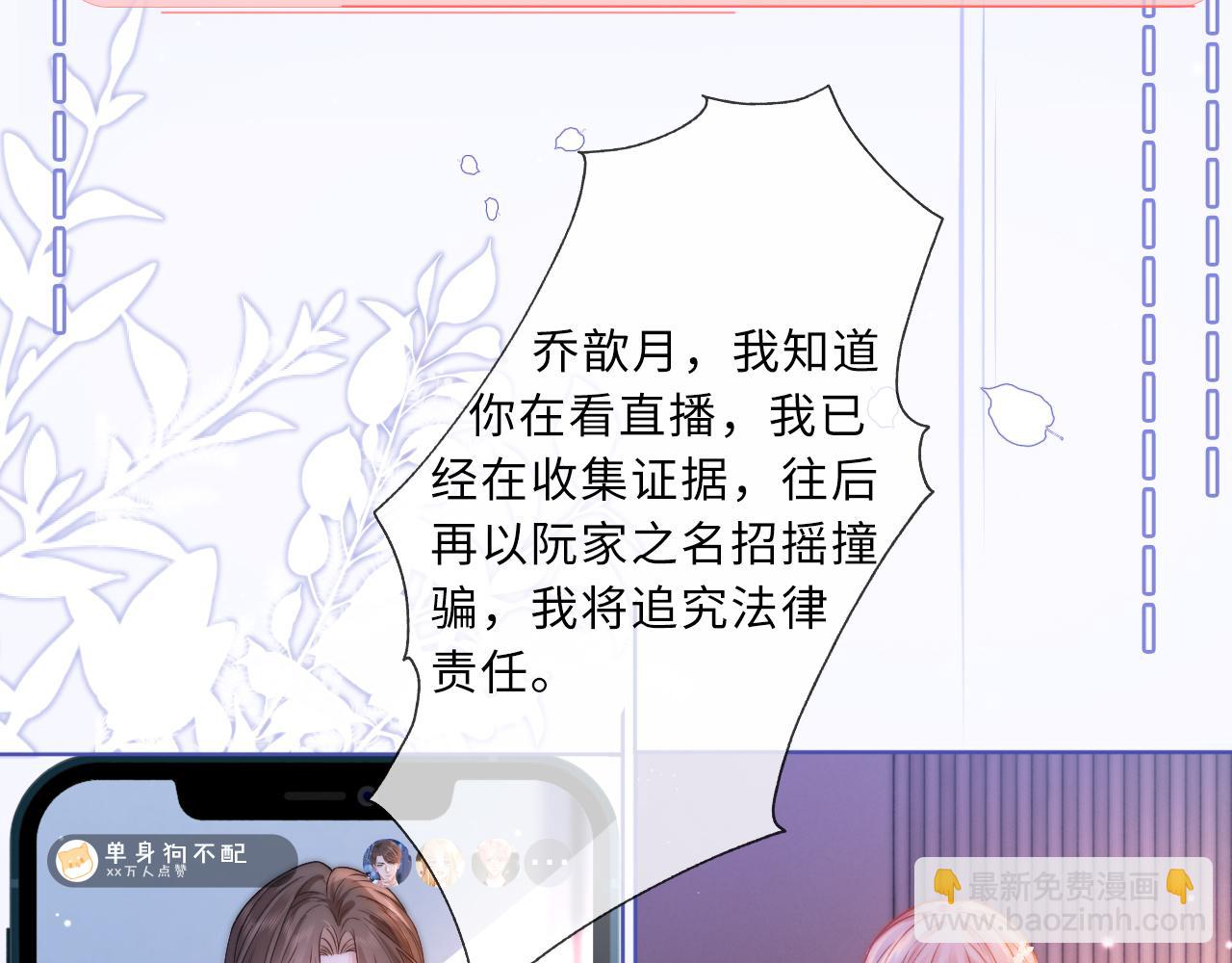 39 男主解救(1/2)-第39话