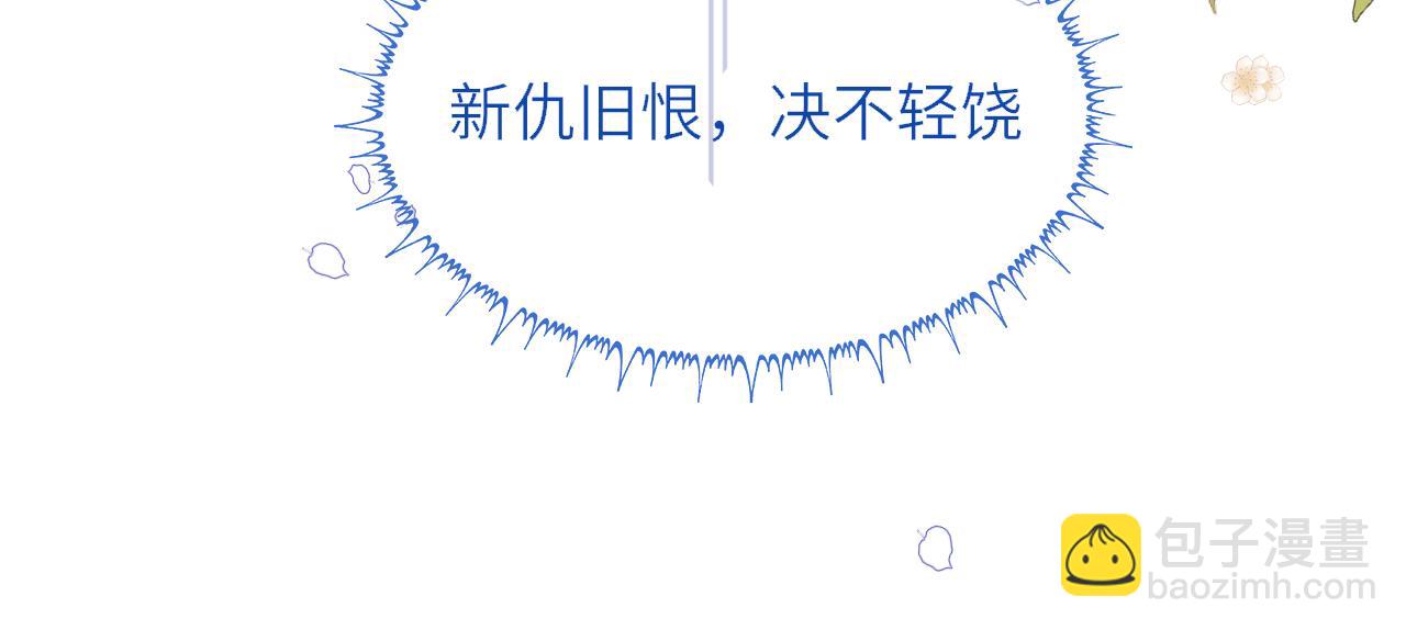 39 男主解救(1/2)-第39话