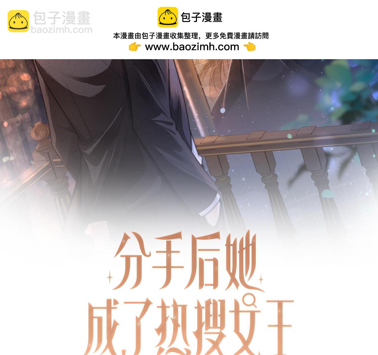 39 男主解救(1/2)-第39话