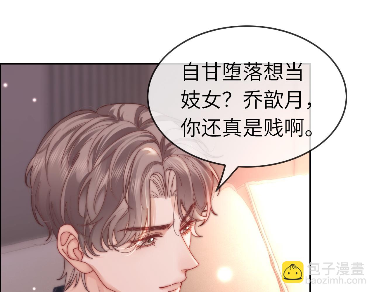 39 男主解救(1/2)-第39话