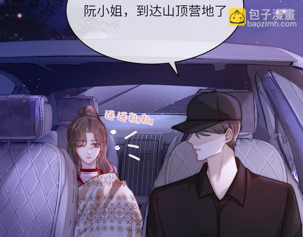 39 男主解救(1/2)-第39话