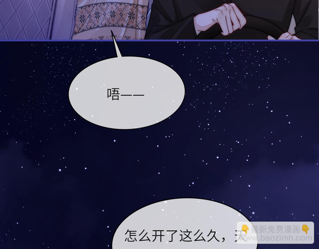 39 男主解救(1/2)-第39话