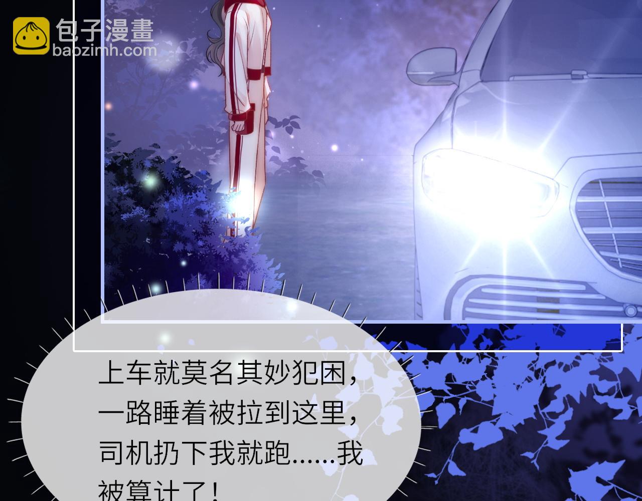 39 男主解救(1/2)-第39话