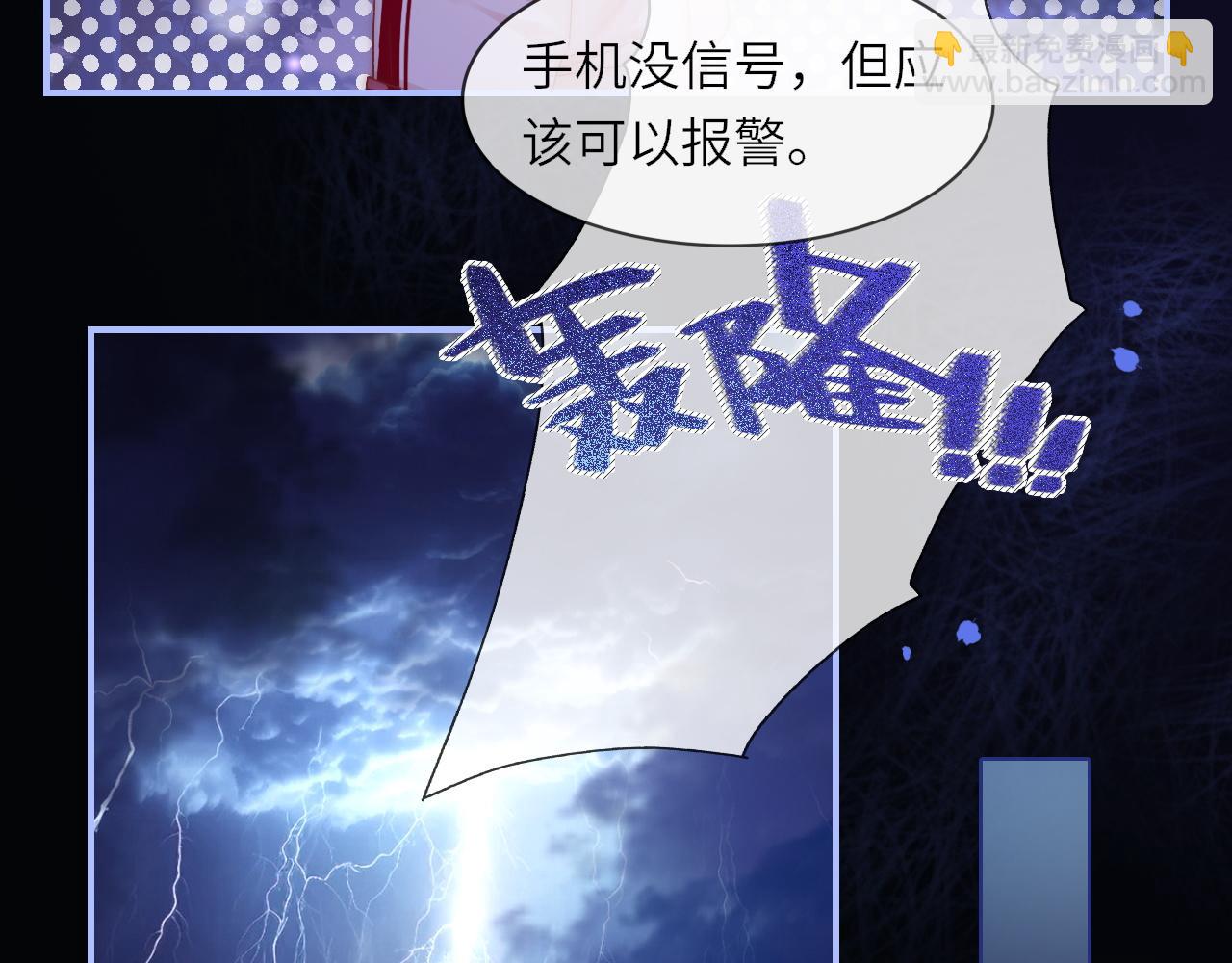 39 男主解救(1/2)-第39话