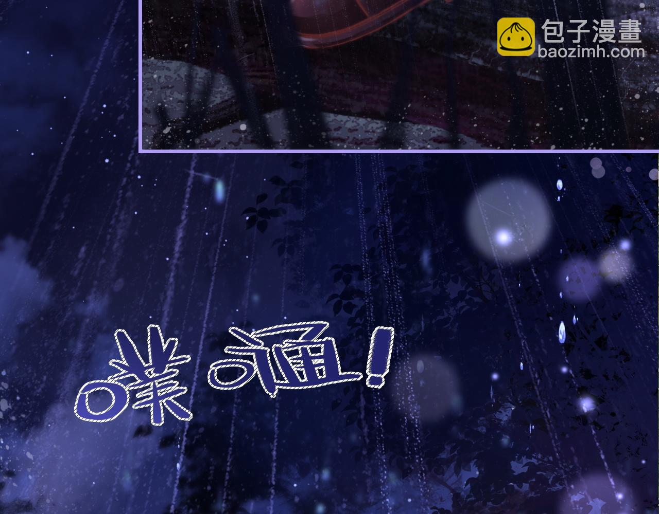39 男主解救(1/2)-第39话