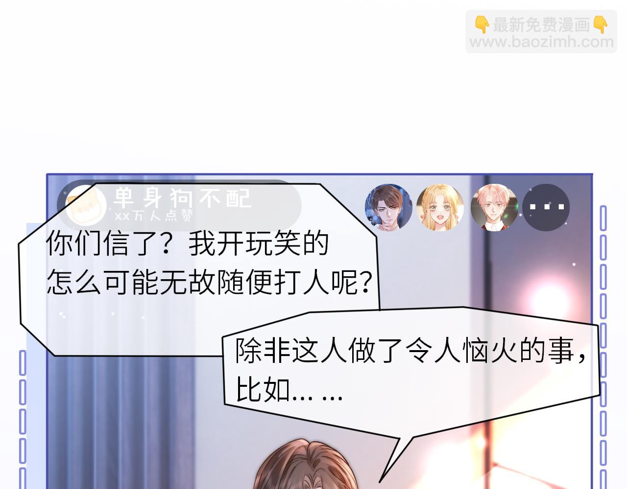 39 男主解救(1/2)-第39话