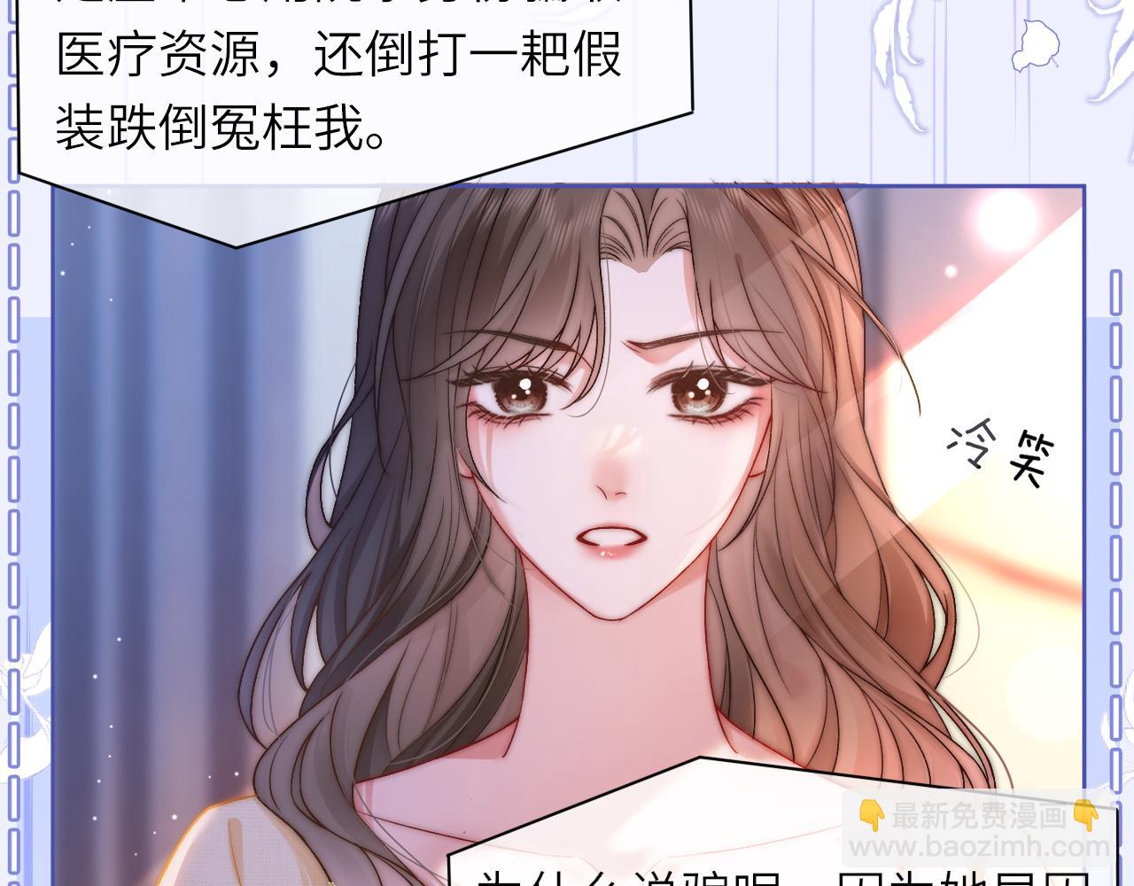 39 男主解救(1/2)-第39话