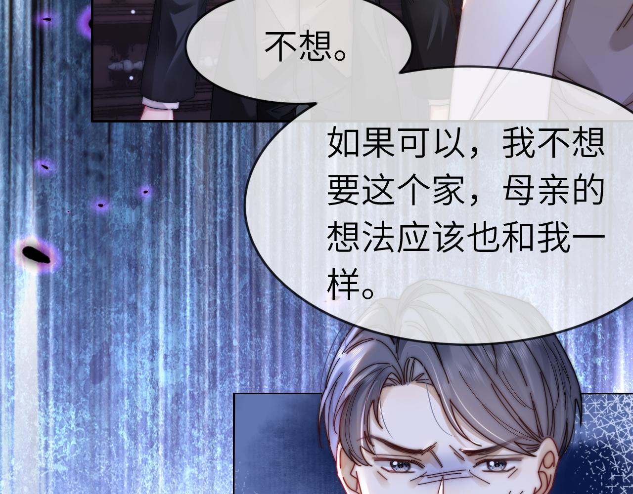 41 无条件的纵容(1/2)-第41话