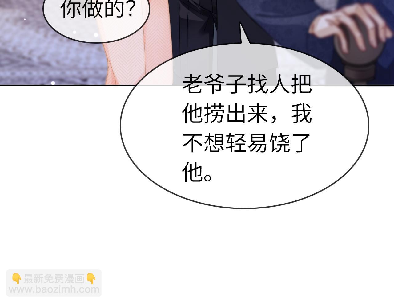 41 无条件的纵容(1/2)-第41话