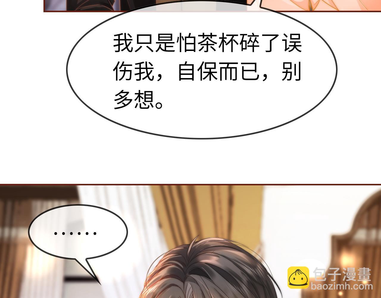 41 无条件的纵容(1/2)-第41话