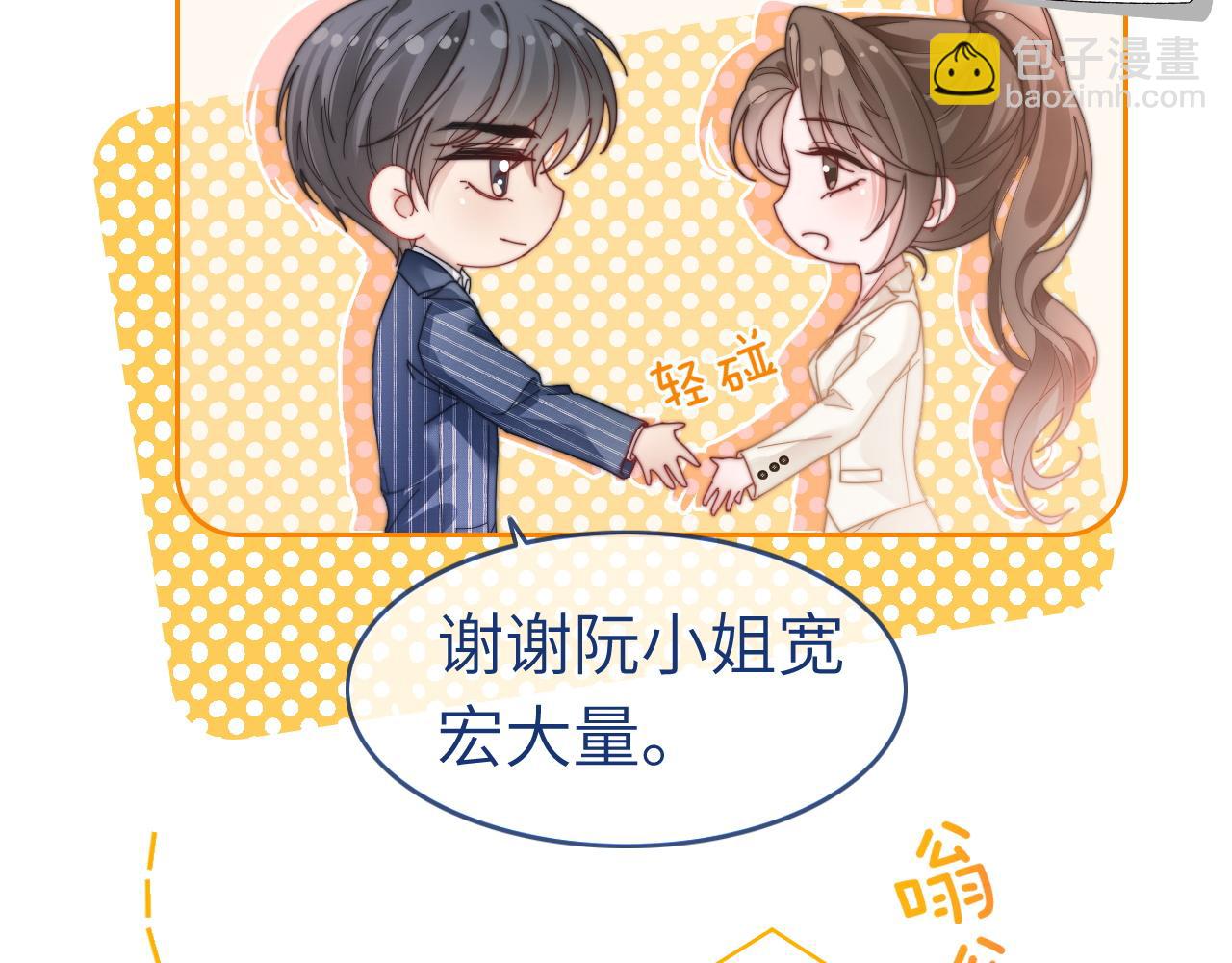 43 战胜阴影(1/2)-第43话