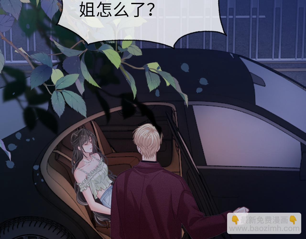 07 滚出我的视线(1/3)-第7话