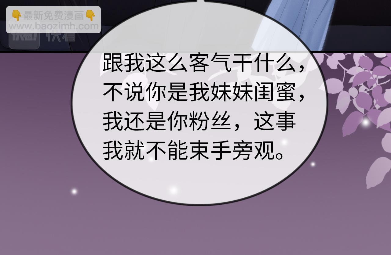 07 滚出我的视线(1/3)-第7话
