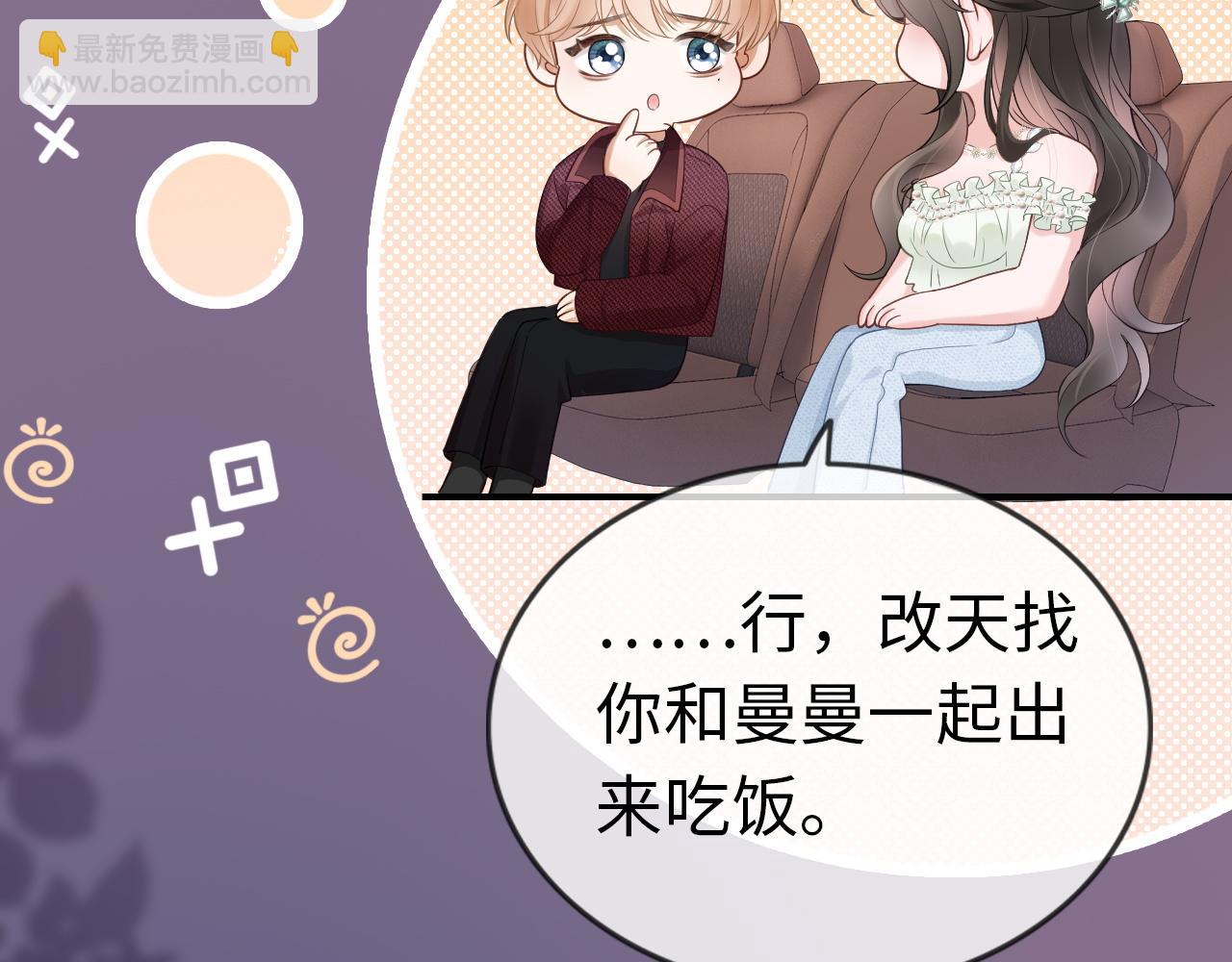 07 滚出我的视线(1/3)-第7话
