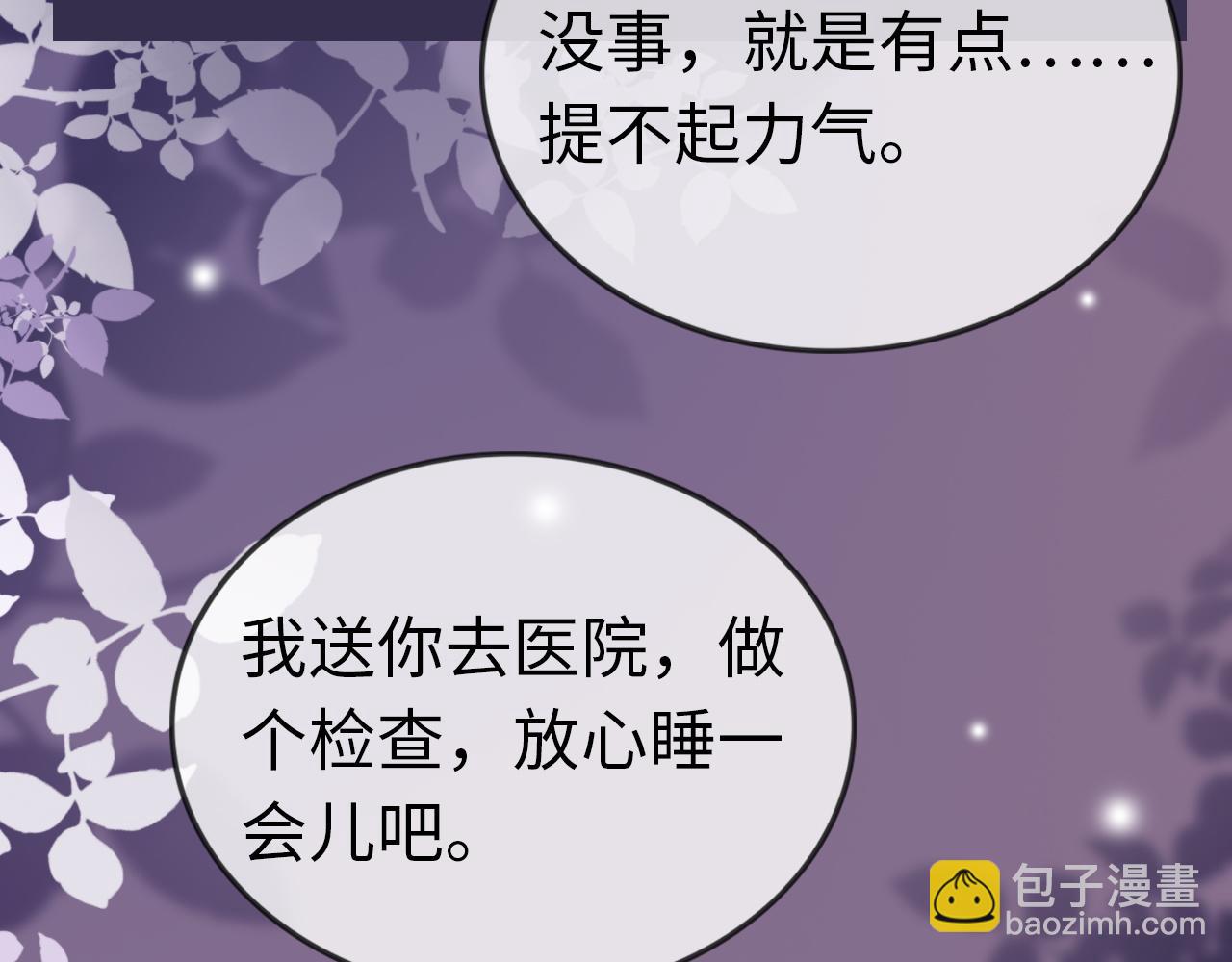 07 滚出我的视线(1/3)-第7话