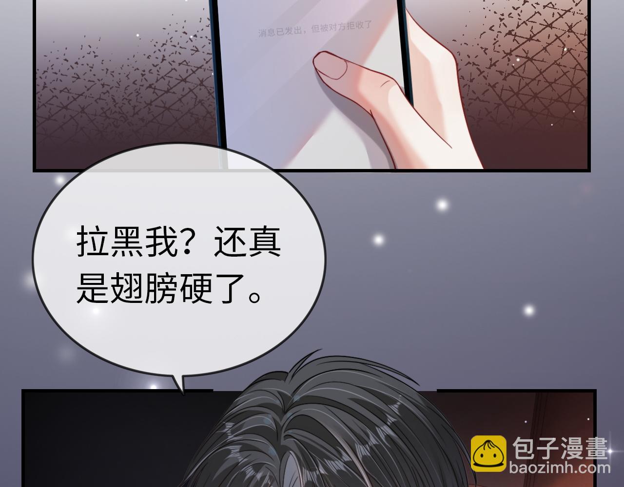 07 滚出我的视线(1/3)-第7话