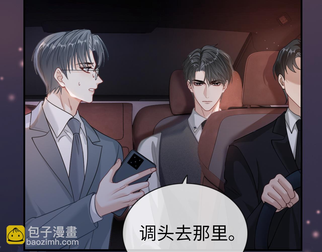 07 滚出我的视线(1/3)-第7话