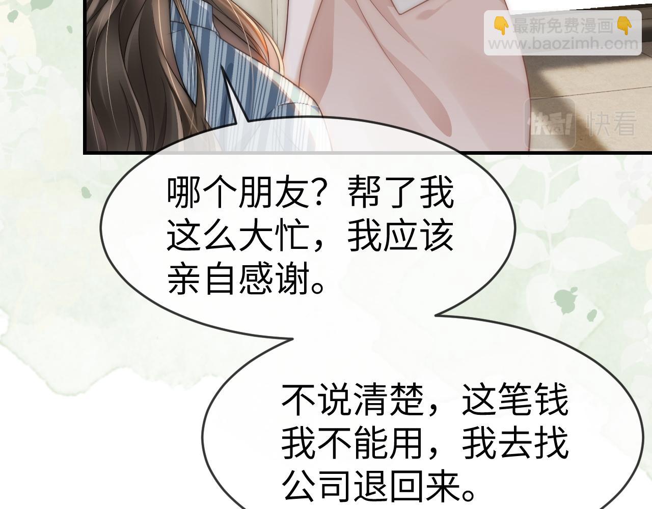09 宠妹亲哥团(1/3)-第9话