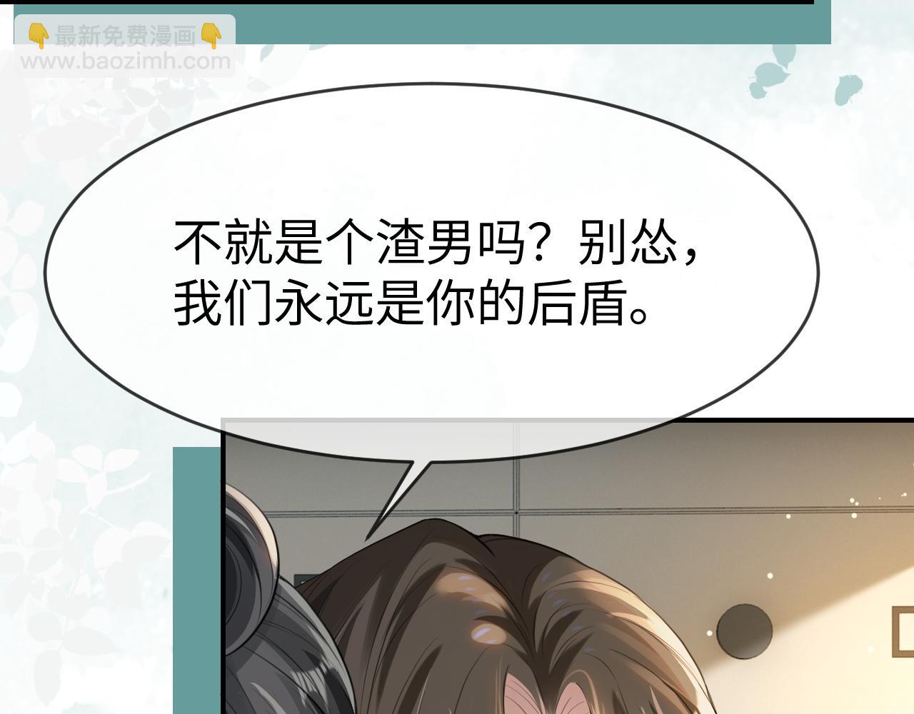 09 宠妹亲哥团(1/3)-第9话
