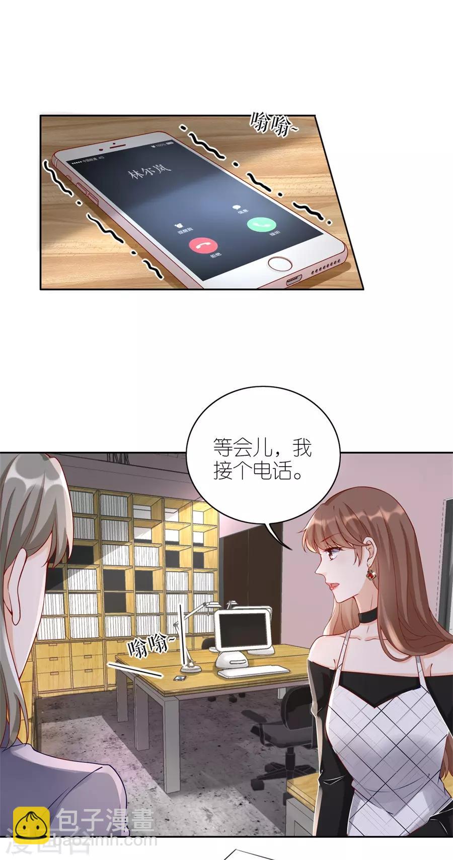 第10话 盛南衡的疑问-第11话