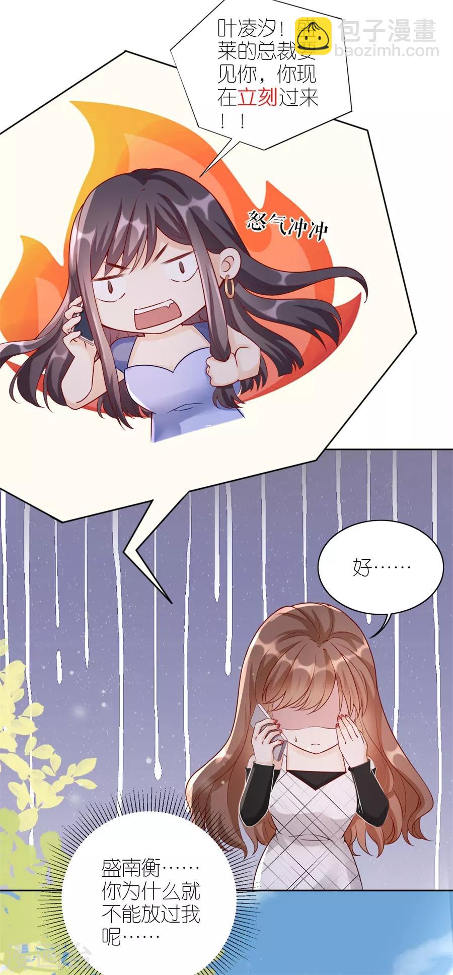 第10话 盛南衡的疑问-第11话