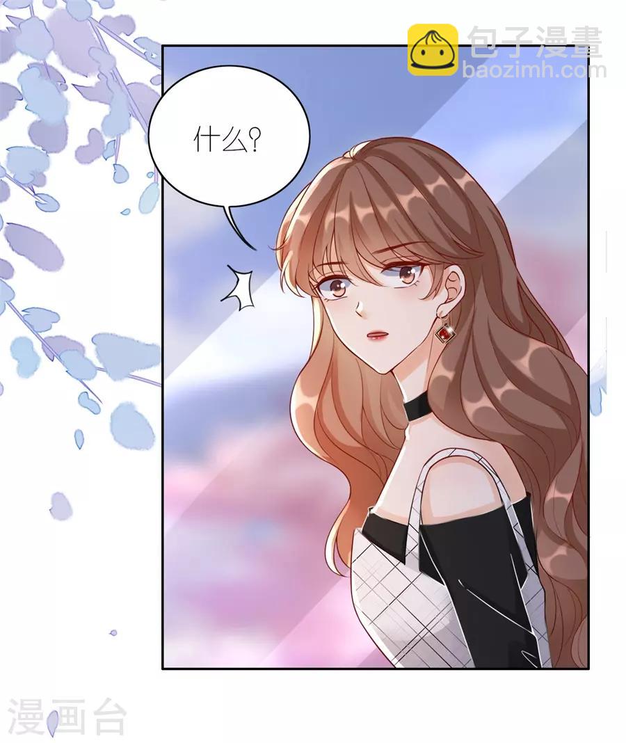 第10话 盛南衡的疑问-第11话